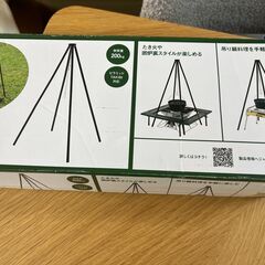 
LOGOS アイアンクワトロポッド No.81064136 吊り鍋スタンド 焚き火 4本脚の画像