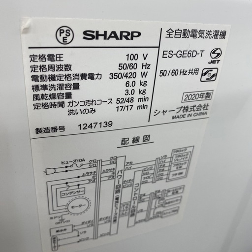 SHARP 全自動洗濯機【トレファク東大阪店】