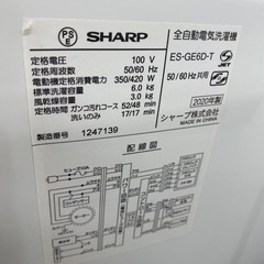 SHARP 全自動洗濯機【トレファク東大阪店】の画像