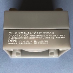 ヘアスタイリング用　ドライワックス　ウェーボ
の画像