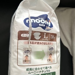 ムーニー Lサイズ  おむつオムツの画像