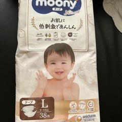 ムーニー Lサイズ  おむつオムツの画像