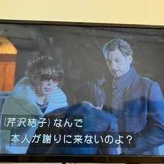 ★TV32型　500円★ 半分画面おかしいですが時間と共にきれいになりますの画像