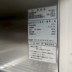 大和冷機　ダイワ　業務用冷凍庫　台下冷凍庫　ゴールドテーブル　4071SS-NP-Aの画像