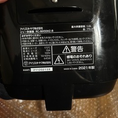 アイリスオーヤマ炊飯器 中古の画像