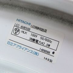 日立 ～8畳 LEDシーリングライト 調光 調色 2014年製 リモコン付き LEC-AH850B☆ 札幌市 北区 屯田 の画像
