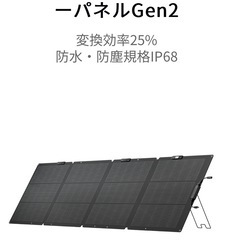 ソーラーパネルの画像