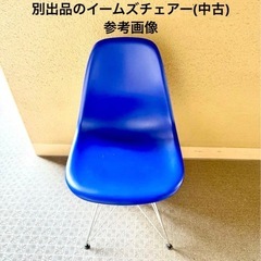 未使用◼️
正規品イームズチェアー◼️希少 ◼️ヴィトラ社製の画像