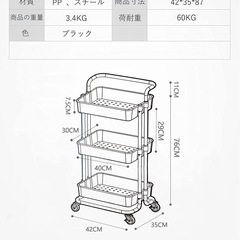 キッチンワゴン 3段大容量キッチンワゴン キャスター付き 60kg耐荷重の画像