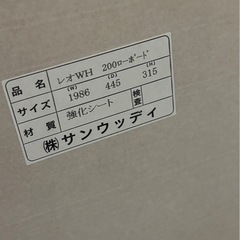 東同Z#490 サンウッド ローボード ホワイト 木目調 インテリア 家具 テレビ台 収納 オシャレの画像