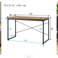 ニトリ長机の画像