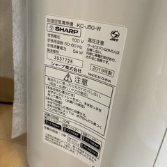 シャープ　加湿空気清浄機　KC-F50-W の画像