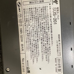 山善　ホットカーペット　2畳　　　の画像