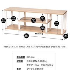 【訳あり品／未組立】テレビ台　幅113cm　TVXBWの画像