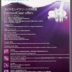 フィリップス ソニッケアー 電動歯ブラシ ダイヤモンドクリーン　トラブルケース付の画像