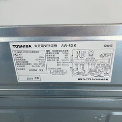 TOSHIBA AW-5G8 縦型洗濯機 5kgの画像