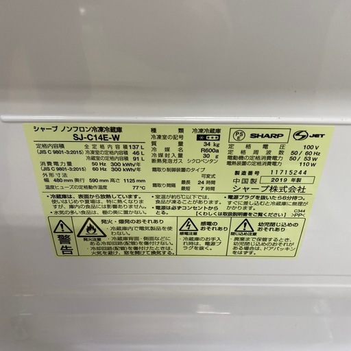 SHARP 2ドア冷蔵庫【トレファク東大阪店】