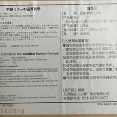 無印良品の、オーク材 姿見鏡（高さ約150cm）の画像