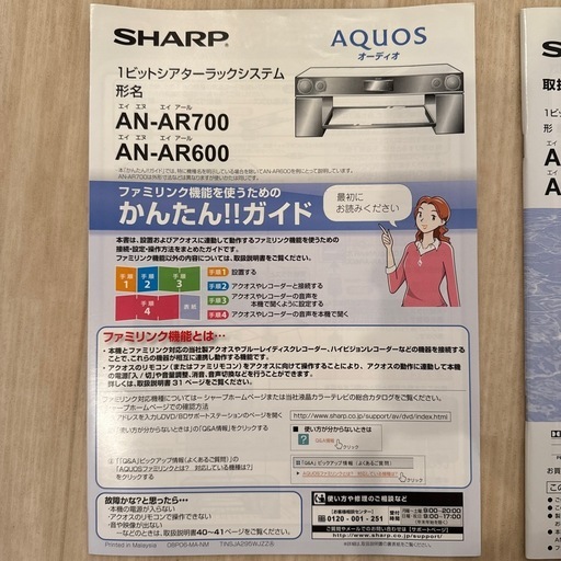 オーディオスピーカー
