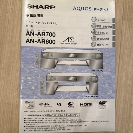 オーディオスピーカー