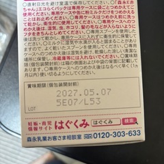 森永　E赤ちゃん　詰め替えの画像