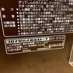 コロナ 石油ストーブ f13の画像