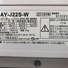SHARP 6〜8畳 2.2kWルームエアコン AY-J22S-W 2019年製の画像