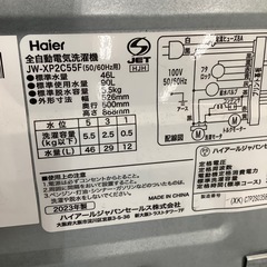 Haier ハイアール 全自動洗濯機 JW-XP2C55F 2023年製【トレファク 川越店】の画像
