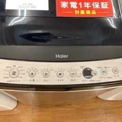 Haier ハイアール 全自動洗濯機 JW-XP2C55F 2023年製【トレファク 川越店】の画像