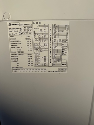 シャープ製/2023年式/10kg/電気洗濯機/ES-PT10H-S