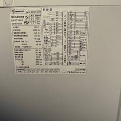 シャープ製/2023年式/10kg/電気洗濯機/ES-PT10H-Sの画像