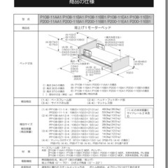 プラッツ　ベッドフレーム　マットレス　サイドレールつき付きの画像