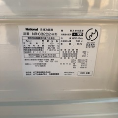 早い者勝ち　ナショナル冷蔵庫の画像