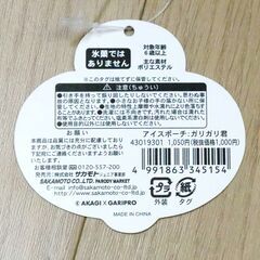 アイスポーチ　ガリガリ君　サカモト　未使用の画像