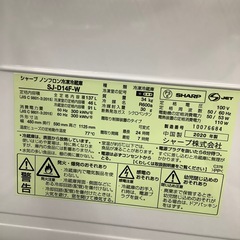SHARP シャープ 2ドア冷蔵庫 SJ-D14F-W 2020年製【トレファク 川越店】の画像