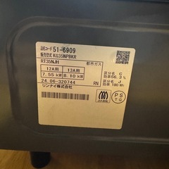 2024年製都市ガスコンロの画像