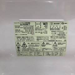 【安心半年保証付き】SHARP 2ドア冷蔵庫　SJ-PD28E-T 2019年製の画像
