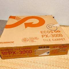 タイルカーペットの画像