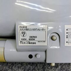 【ジャンク】ハロゲンヒーター　ハロゲンが一本作動しません！　コード長：約180cmの画像