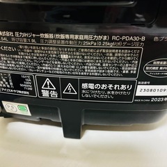 【美品】2023年製  圧力IHジャー炊飯器の画像