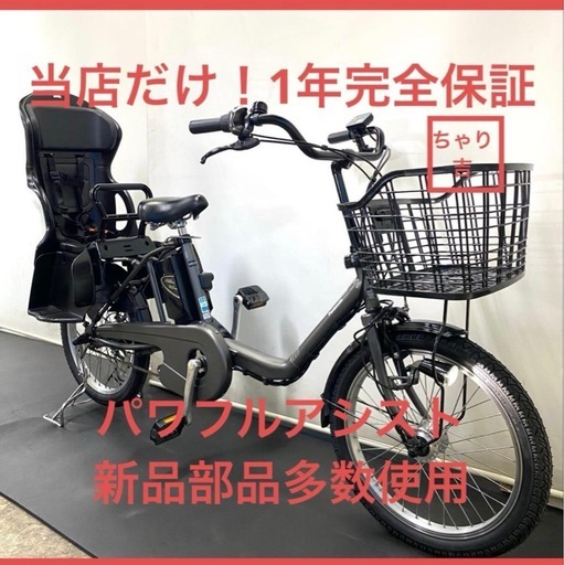 1年保証 送料無料　パナソニック　ギュット　20インチ　電動アシスト自転車　人気 g1112