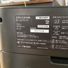 SHARP 加湿空気清浄機　2020年製の画像