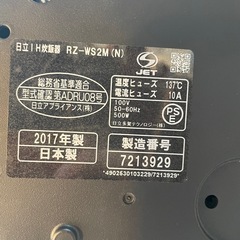 【日立 炊飯器】【2合炊き】2017年製★クリーニング済み/6ヶ月保証付き【管理番号10611】九の画像