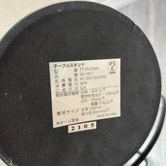 テーブルスタンドの画像