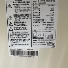 Hisense 2ドア冷蔵庫 HR-D15A 2017年製の画像