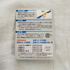 進研ゼミ チャレンジタッチ専用電池の画像