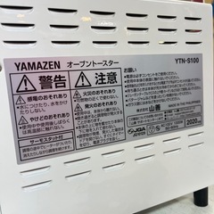 【ジャングルジャングル深井】★オーブントースター ニトヤマゼン YTN-S100 2020 堺市（中区 堺区 東区 西区 南区 北区）和泉市 河内長野市 富田林市 松原市 狭山市 深井 【FU2881】の画像