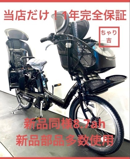 1年保証 送料無料　ブリヂストン　20インチ　黒色　子供乗せ　電動アシスト自転車 g1112