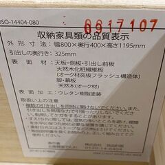 MUJI/無印良品 6段木製ワイドチェスト オーク材 幅80 サイドボード インテリア 衣類収納 リビング 寝室 中古家具 店頭引取歓迎 R10210の画像