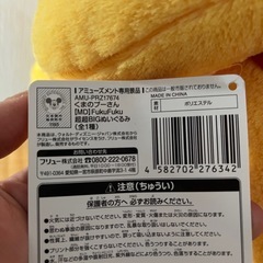 くまのプーさん超超BIGぬいぐるみの画像